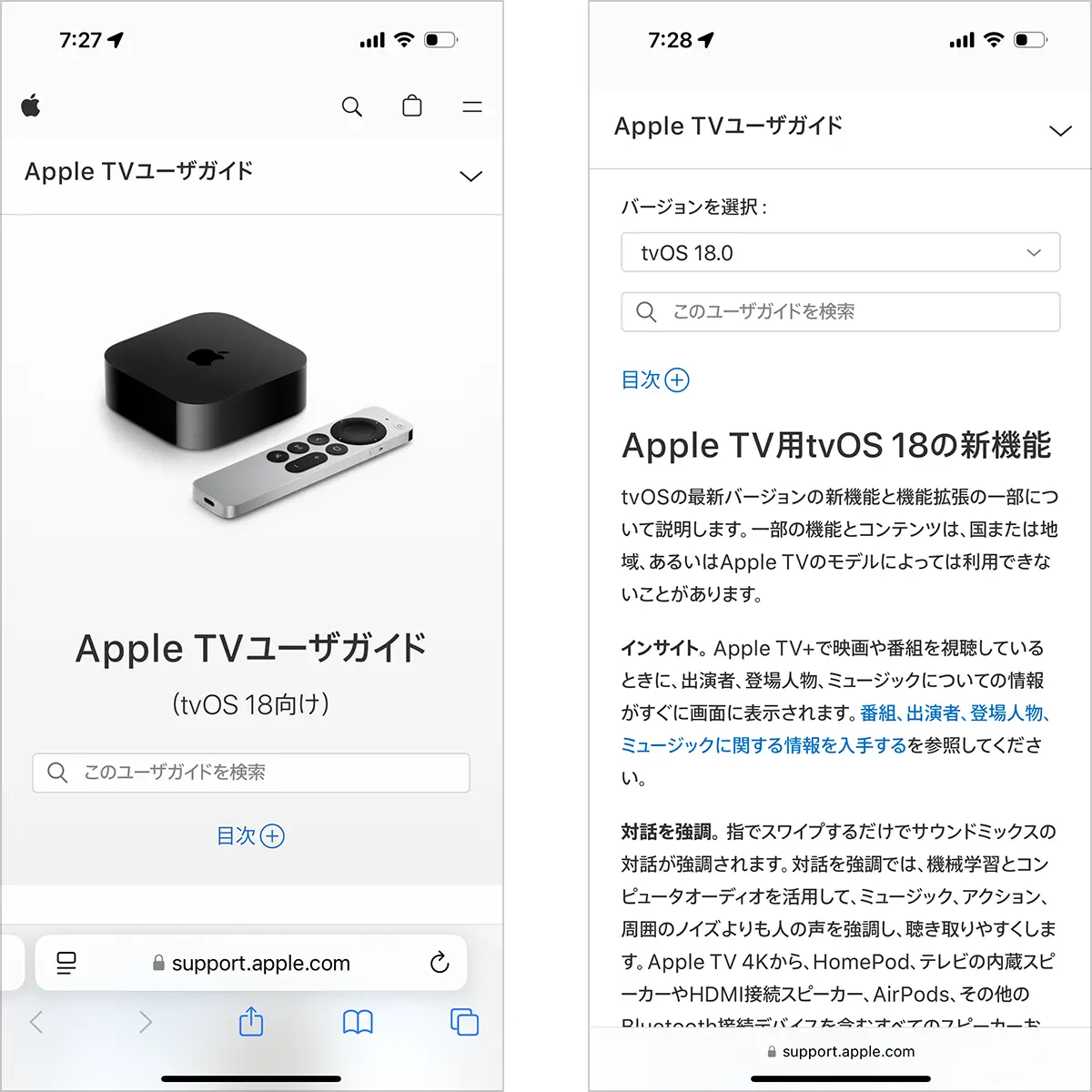 Apple TVユーザガイド