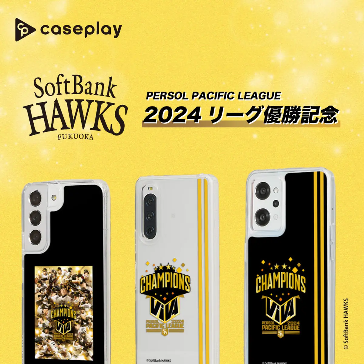 caseplay × 福岡ソフトバンクホークス2024リーグ優勝記念