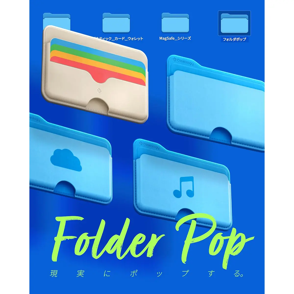 Folder Pop