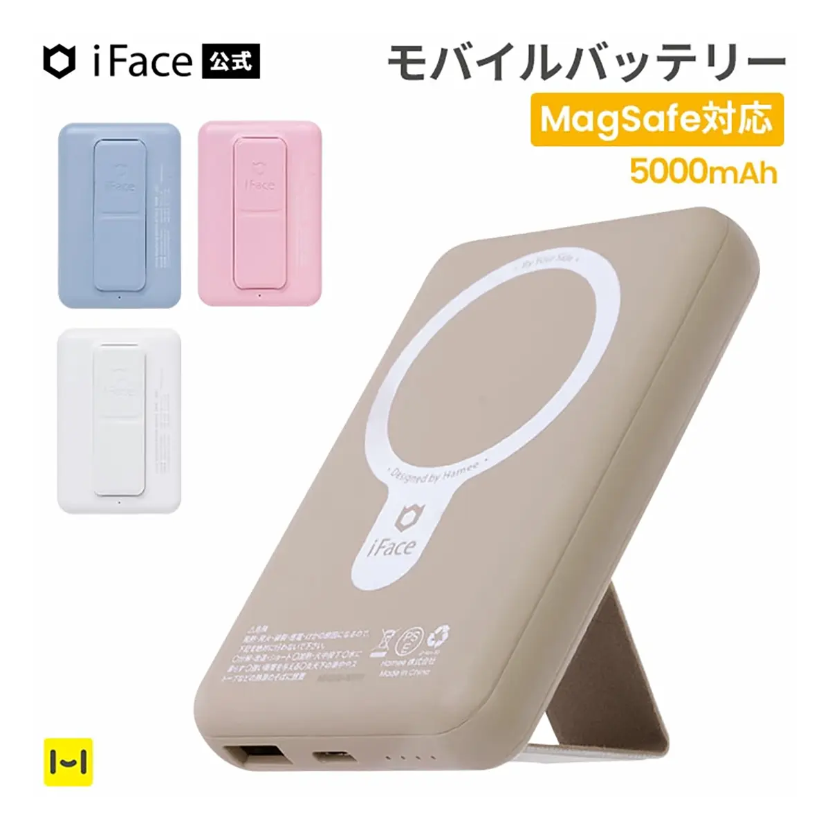 iFace MagSynq モバイルバッテリー