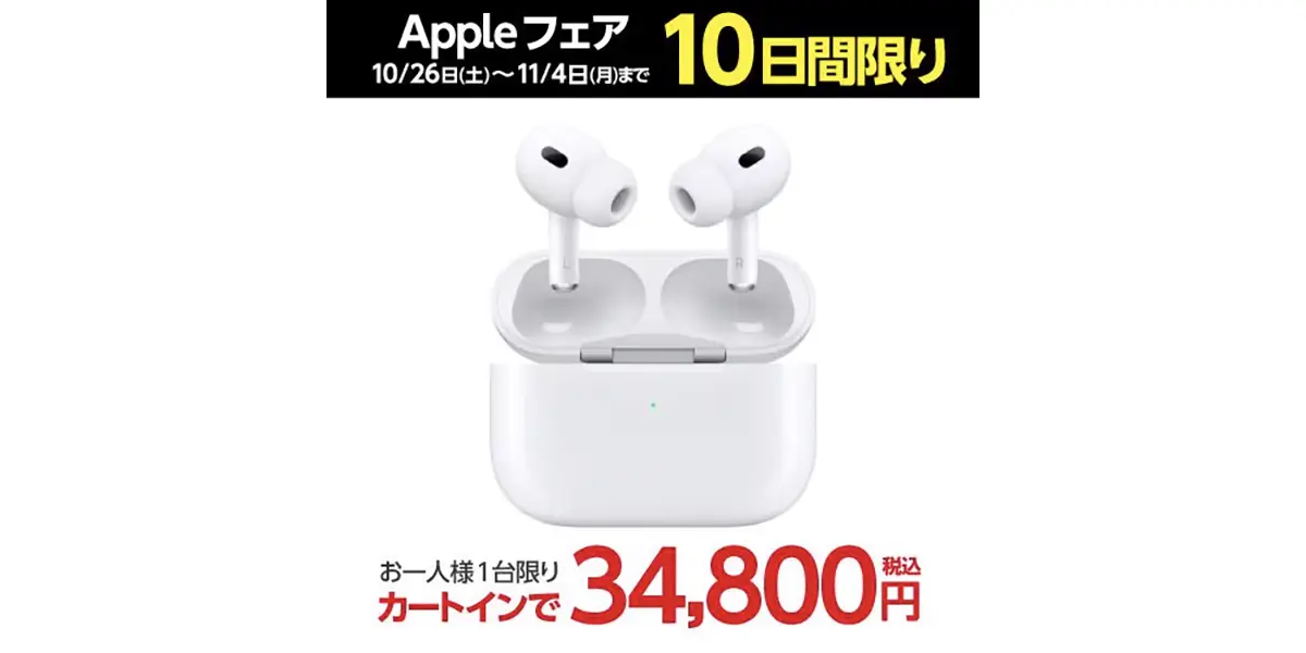 AirPods Pro 2