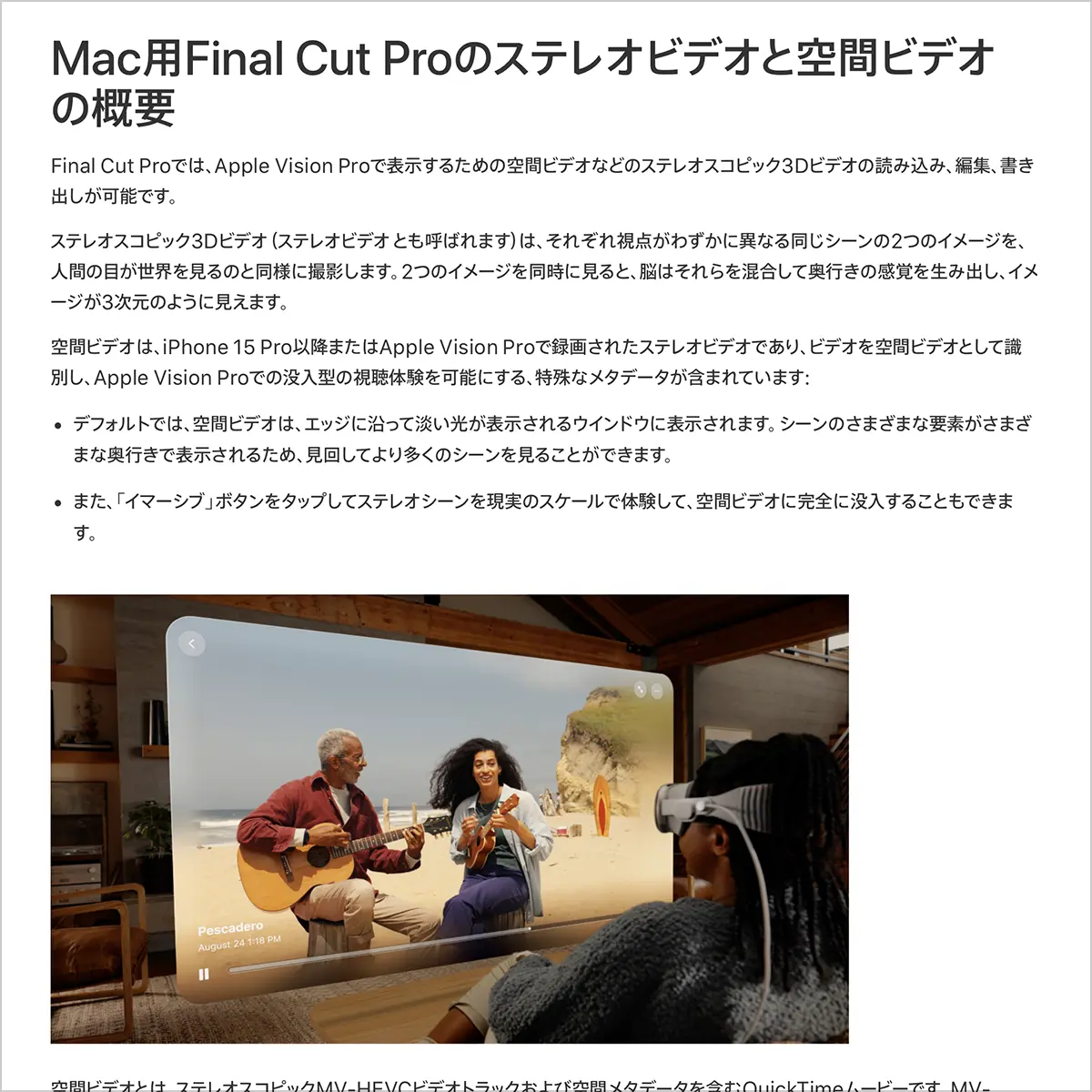 Final Cut Proユーザガイド