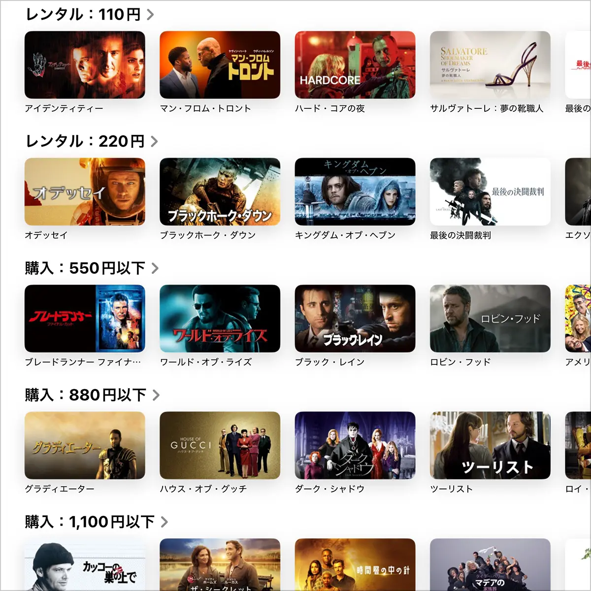 価格別の映画