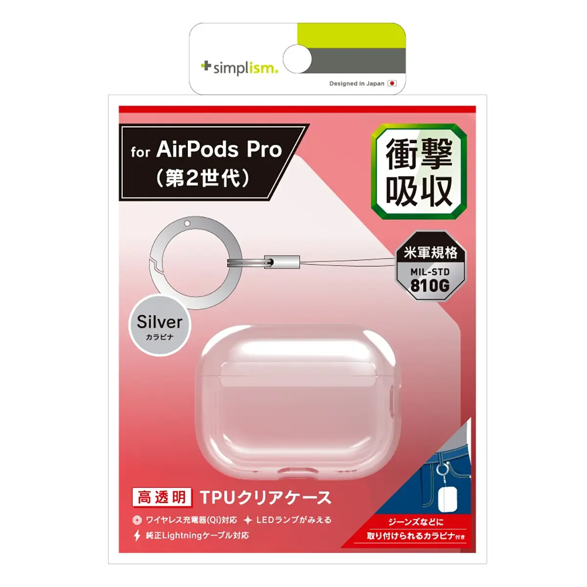 AirPods Pro クリアTPUケース