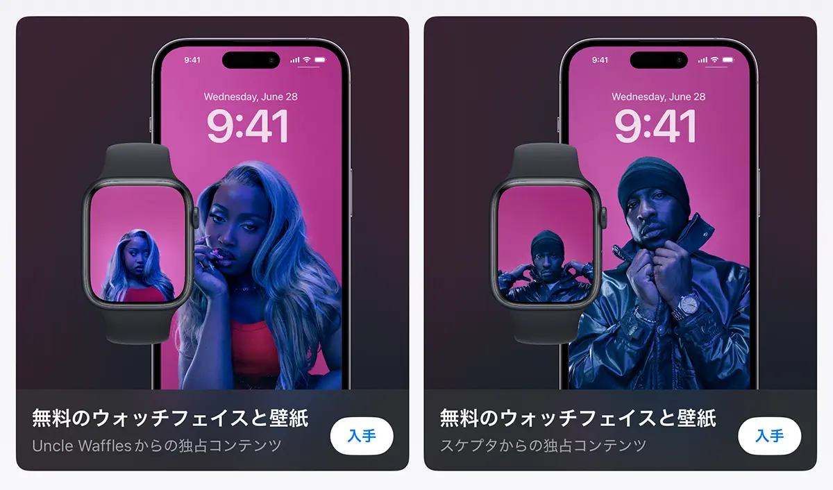 Uncle Wafflesとスケプタの限定iPhone用壁紙とApple Watch文字盤