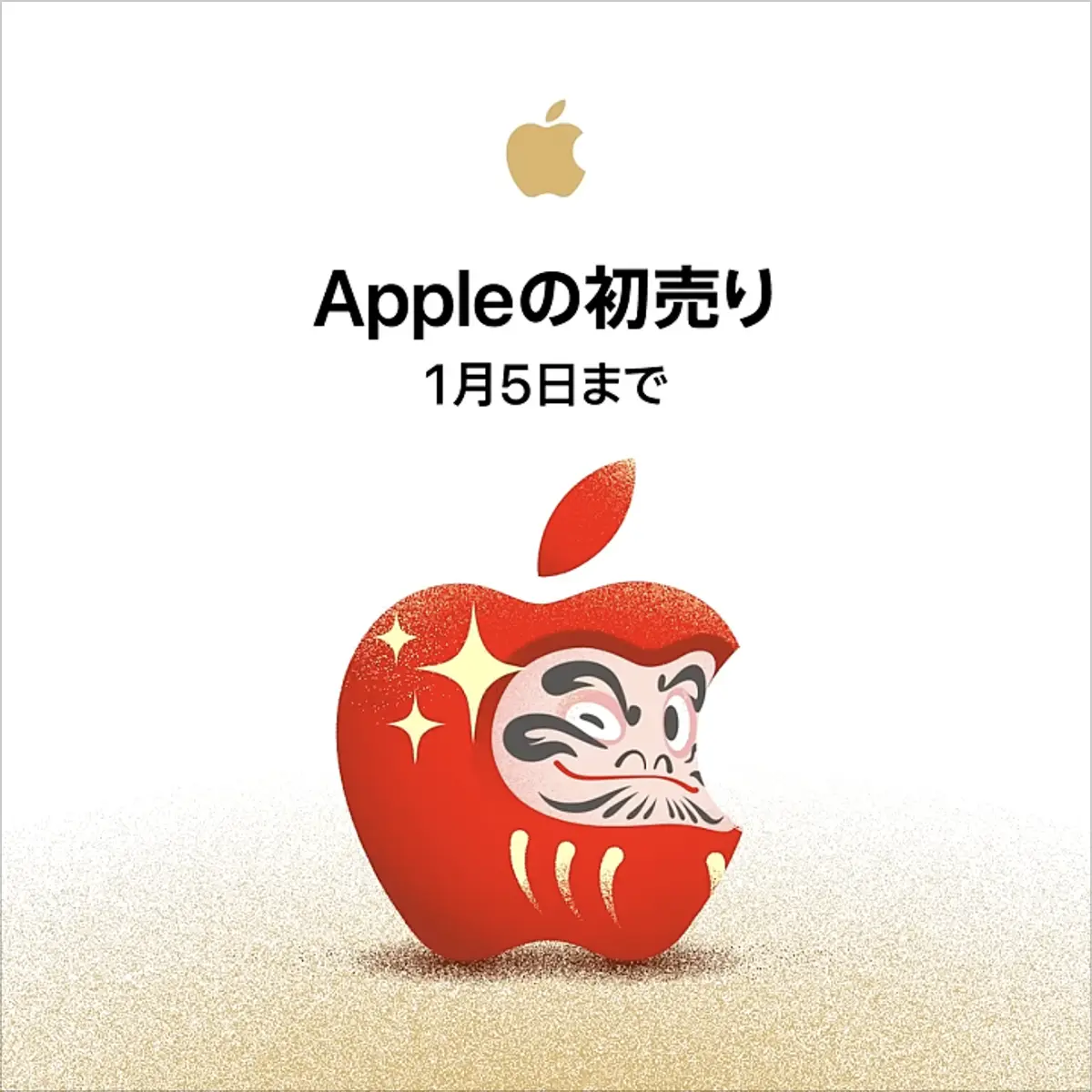 Appleの初売り