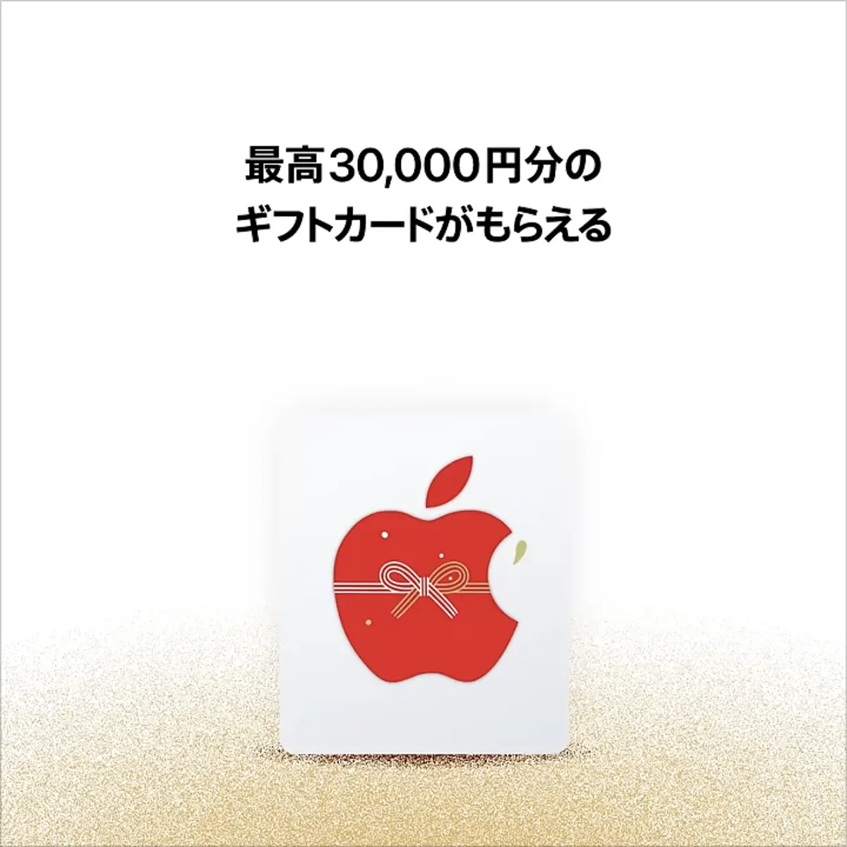 Appleの初売り