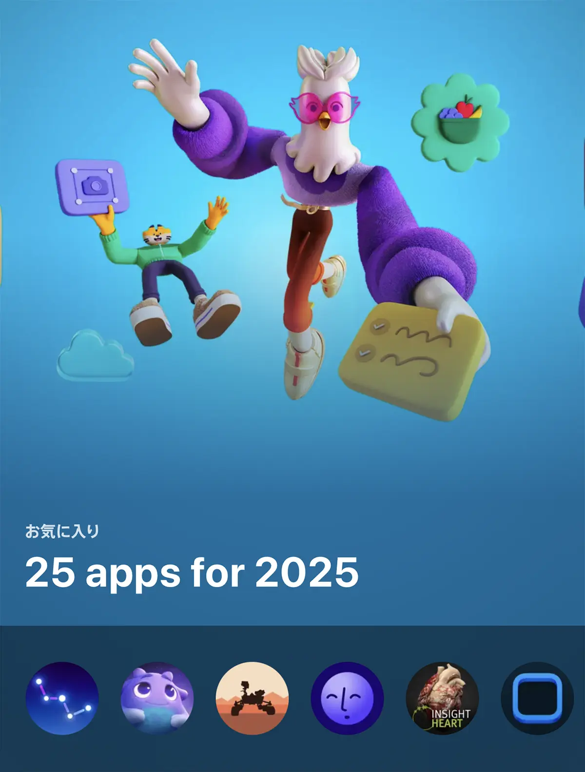 25 apps for 2025