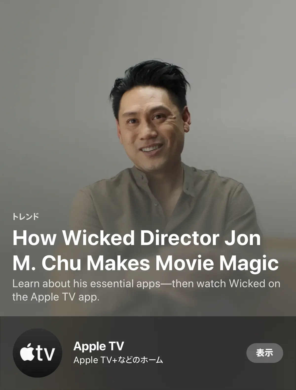 How Wicked Director Jon M. Chu Makes Movie Magic