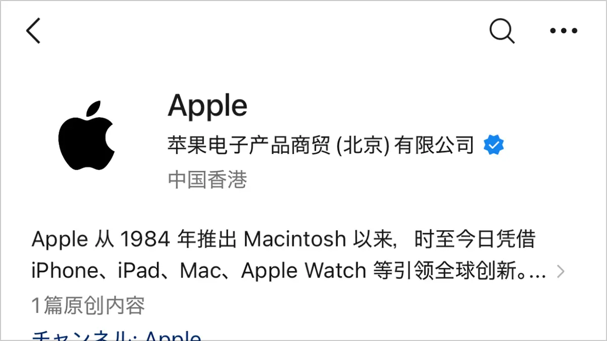 Apple公式アカウント