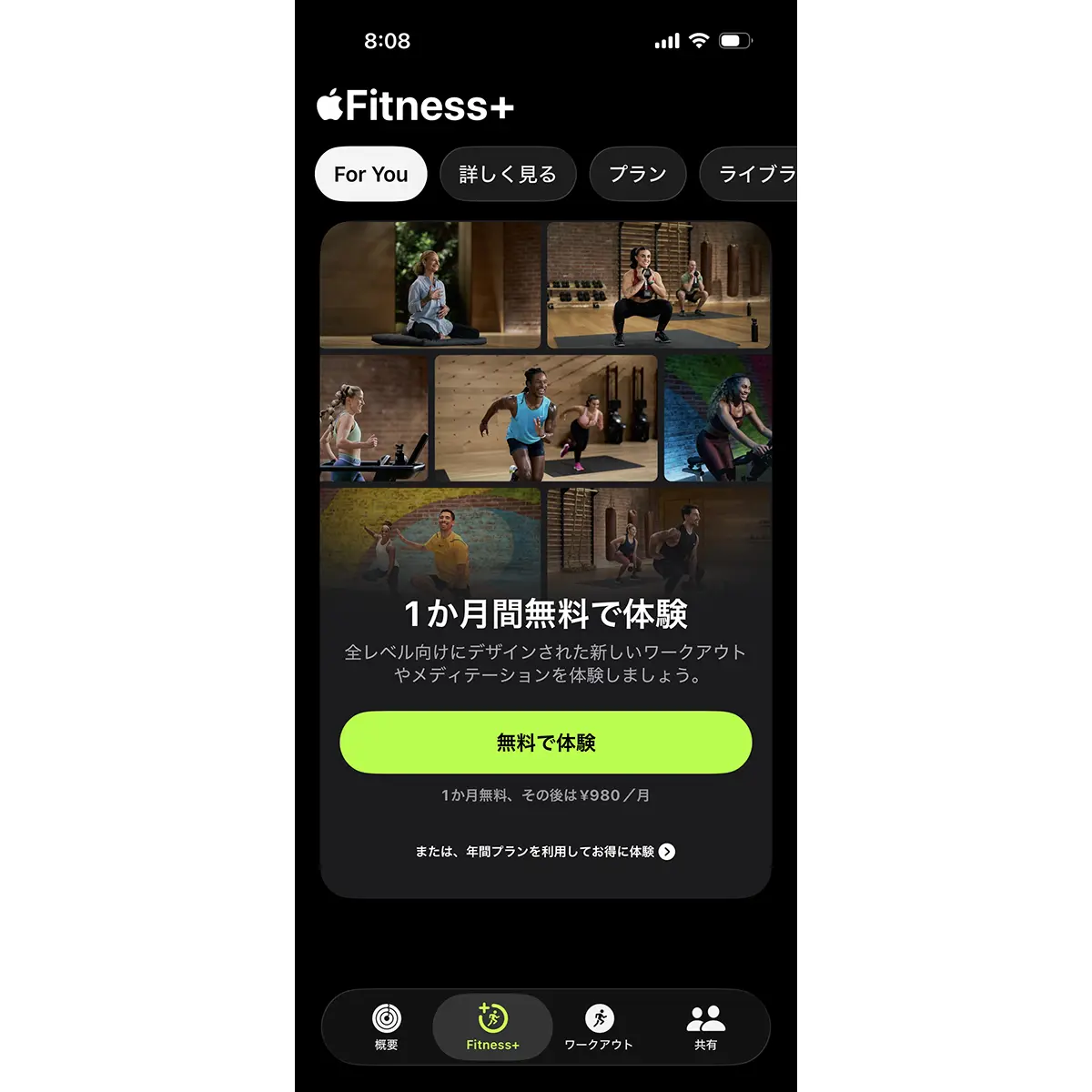 Apple Fitness+