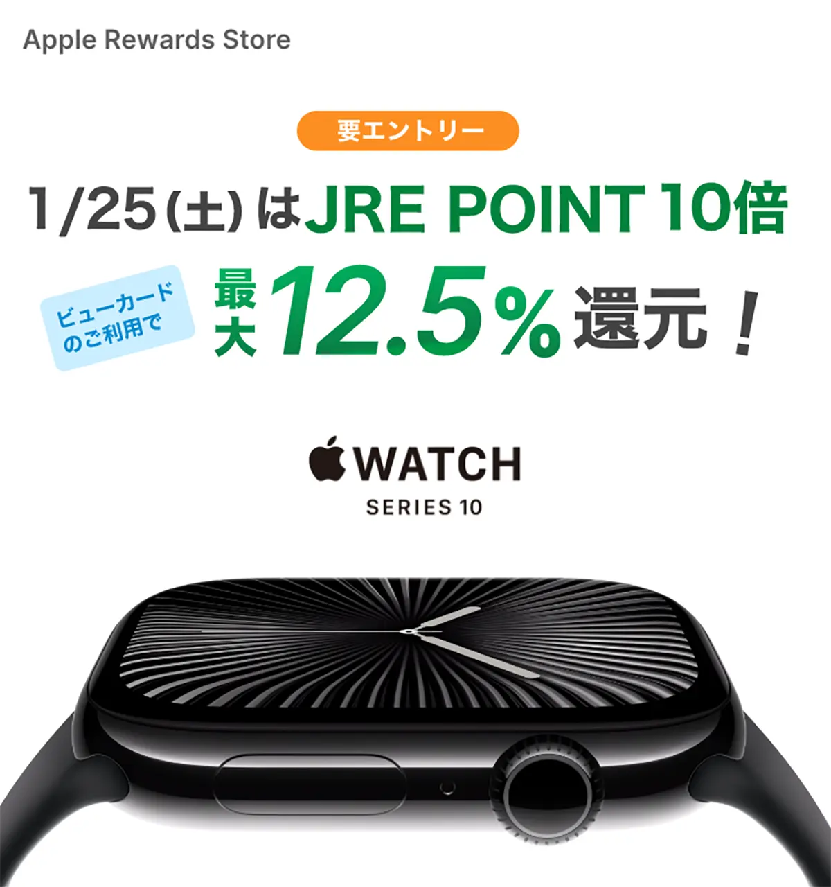 Apple Rewards Store JRE Mall店