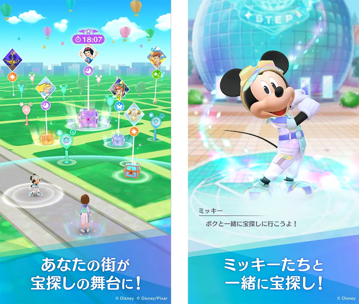 ディズニー ステップ