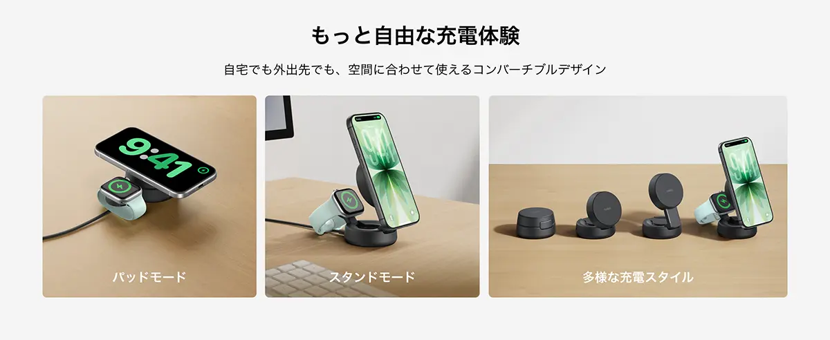 Belkin UltraCharge Pro 2-in-1変形式マグネット充電器25W