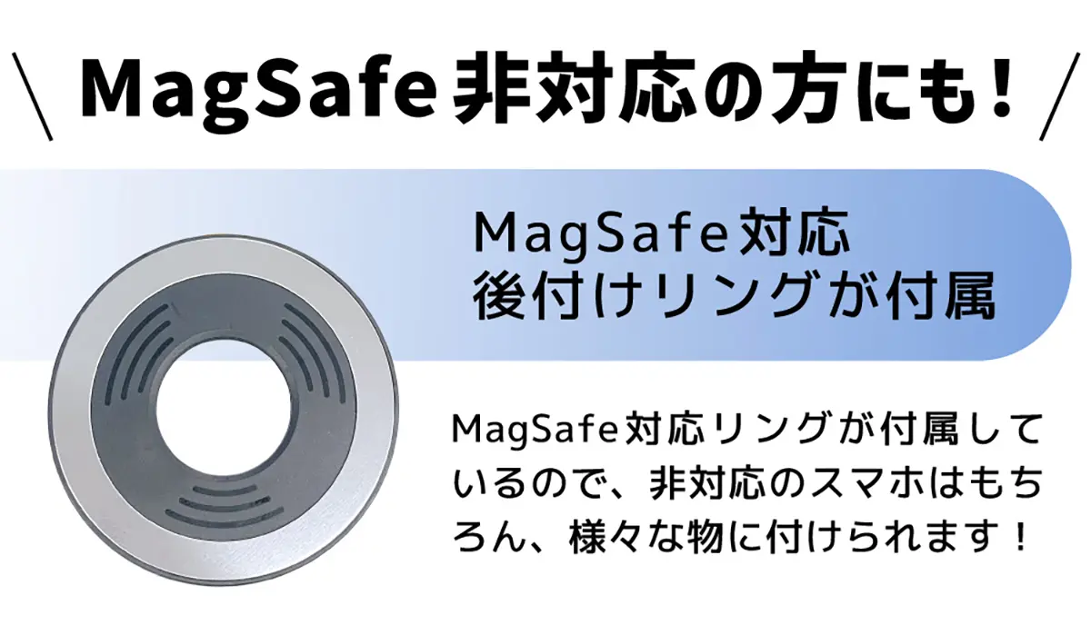 MagSafe旅行スマホホルダー