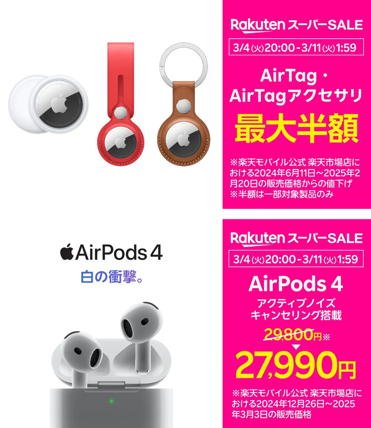 AirTagとAirPods Pro 2