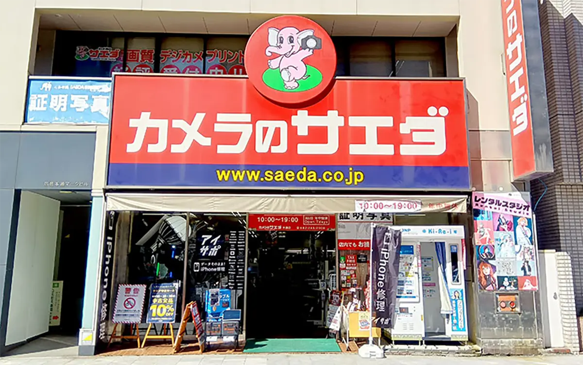 アイサポ 広島本通店