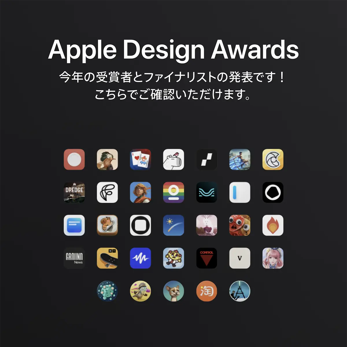 Apple Design Awards