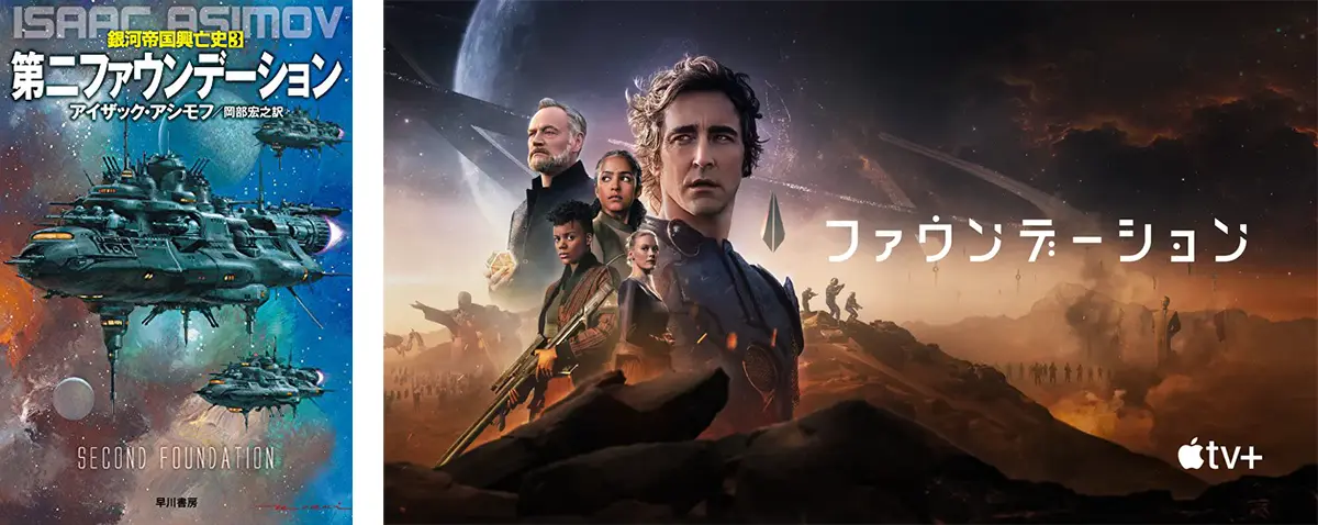 ファウンデーション