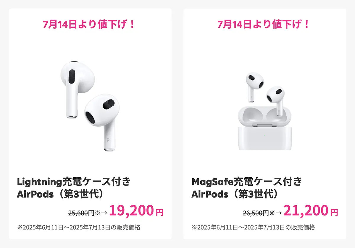 AirPods(第3世代)