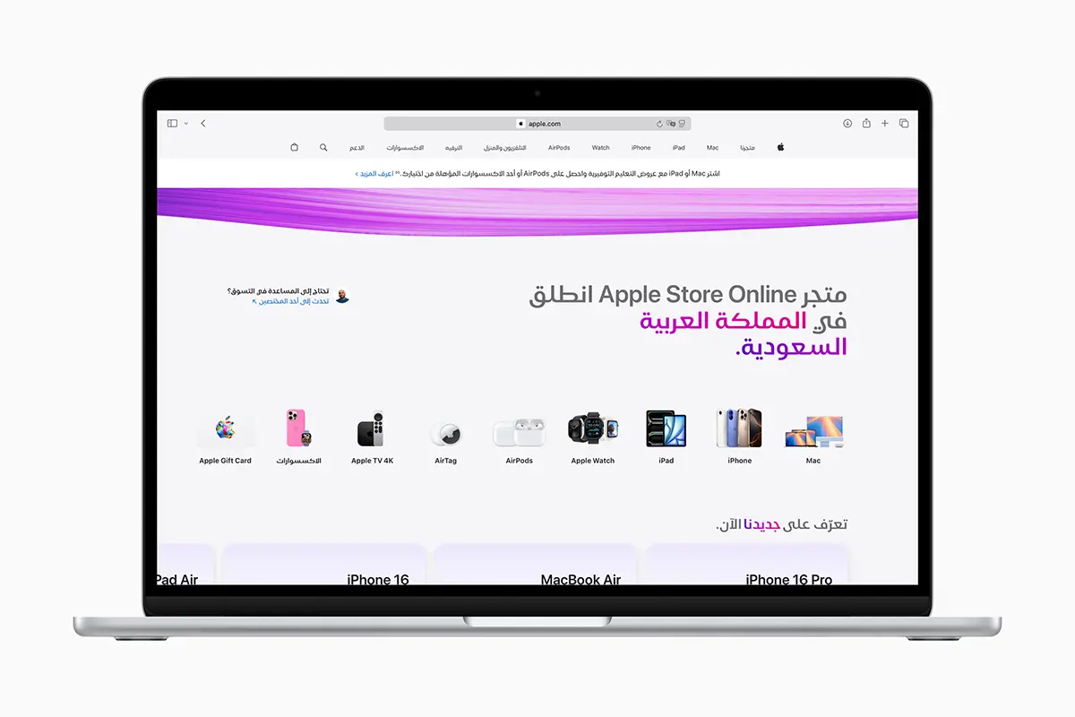 オンラインストアを表示したMacBook