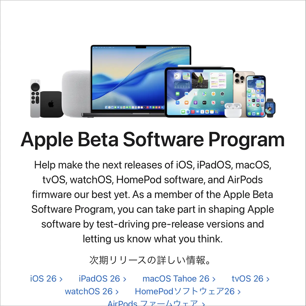 Apple Beta Software Program