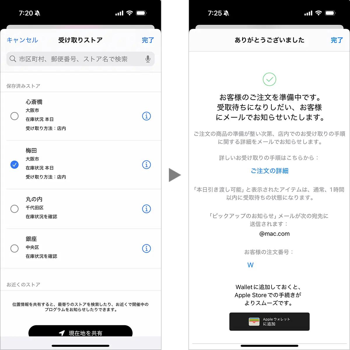 受け取りでの注文