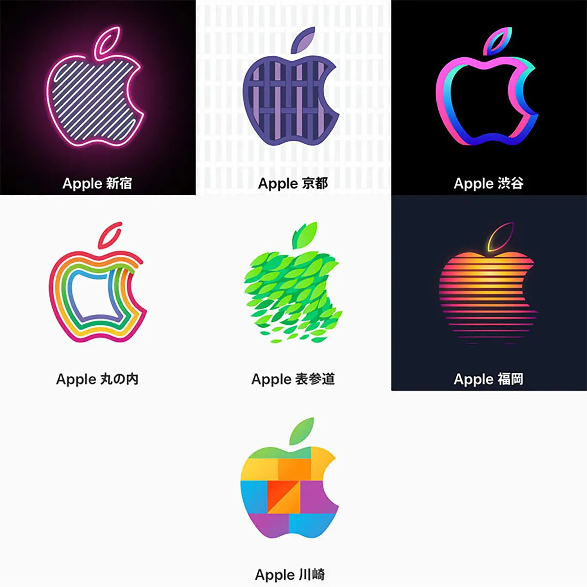 近年のApple Storeオープン時に公開されたロゴマーク集