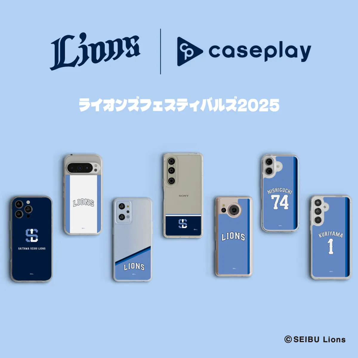 ライオンズフェスティバルズ2025 × caseplay
