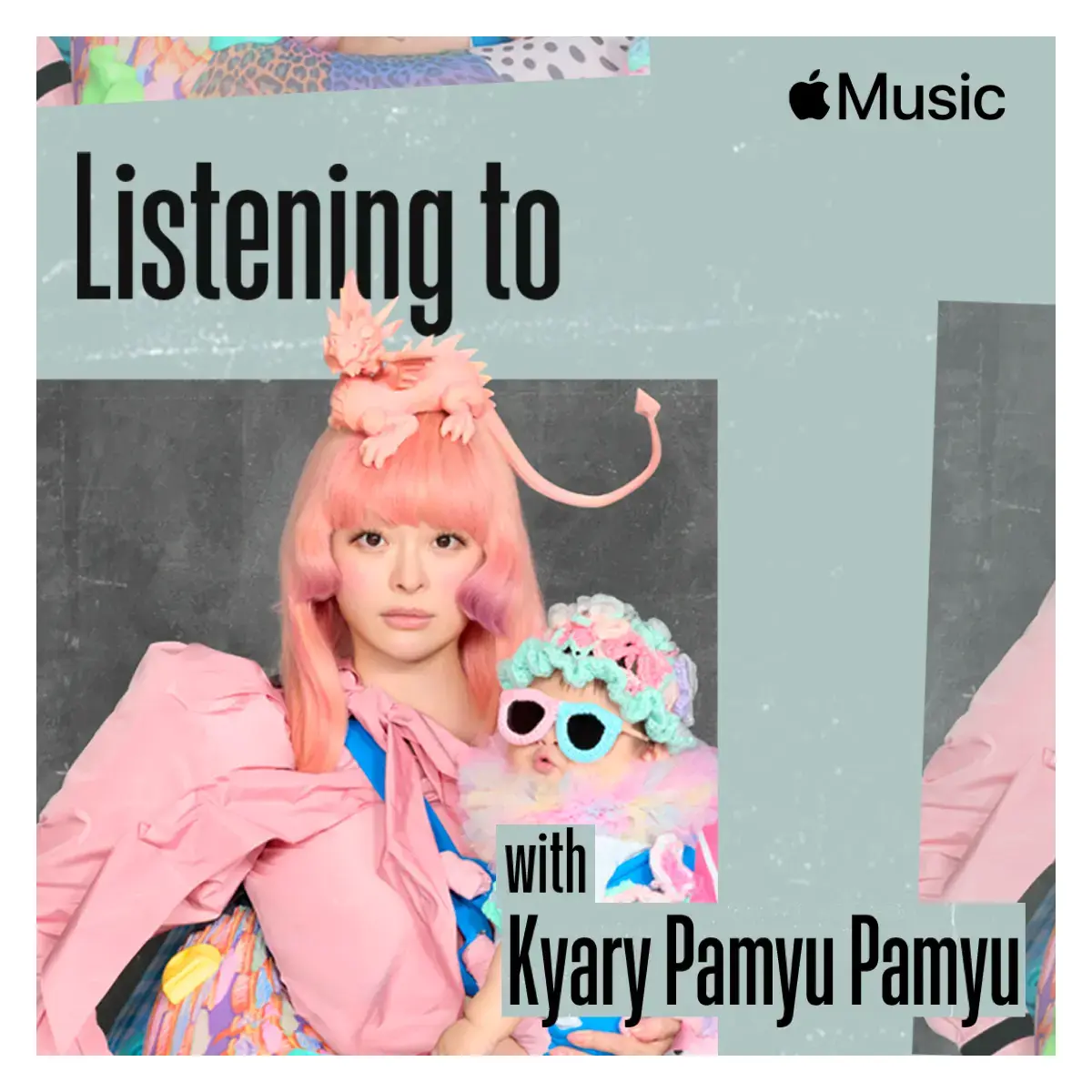 これ聴いてます：きゃりーぱみゅぱみゅ