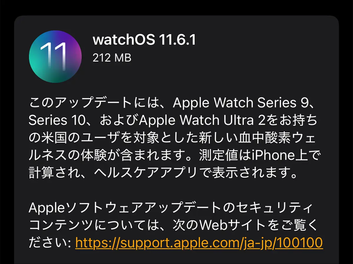 watchOS 11.6.1