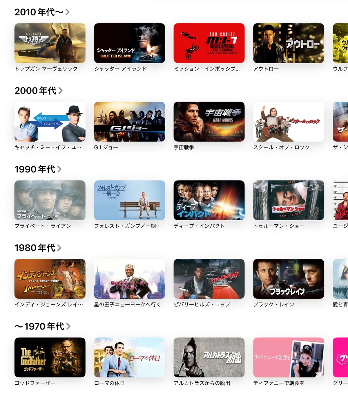 パラマウント・アーカイヴ