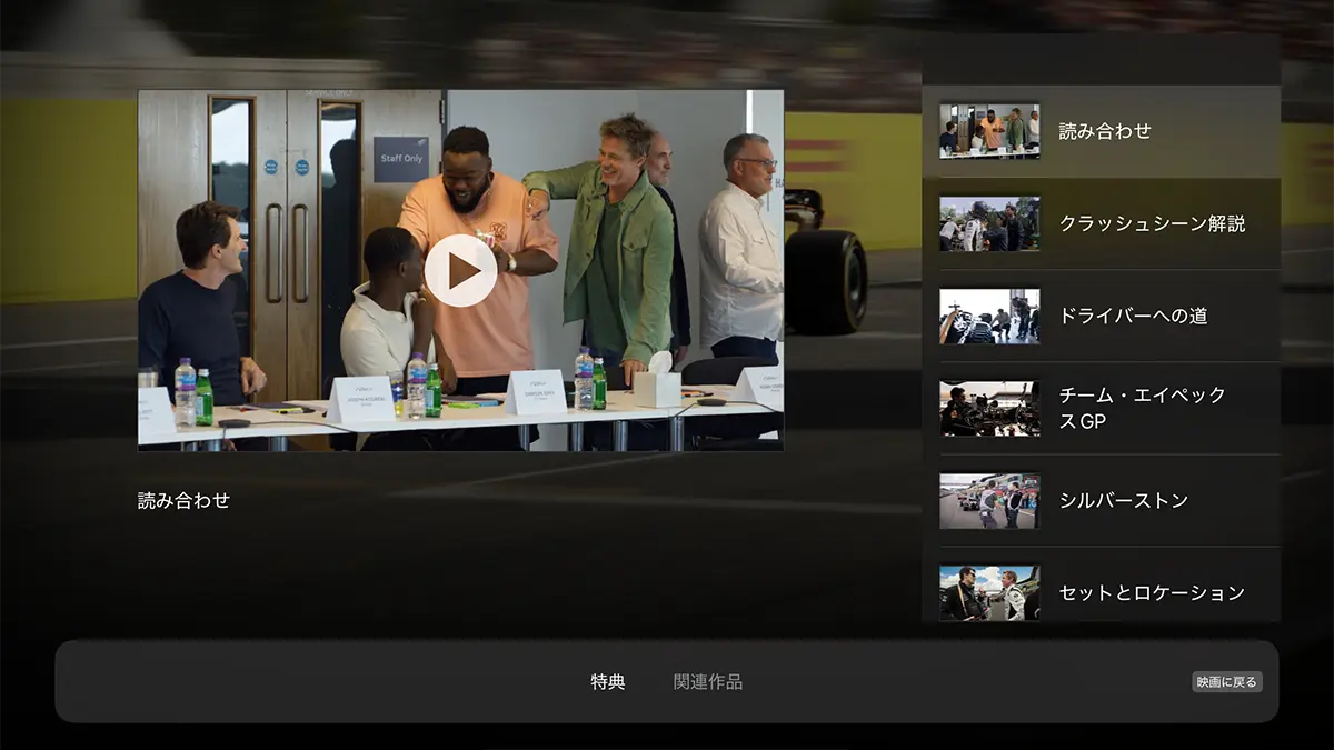 iTunes Extraの特典内容