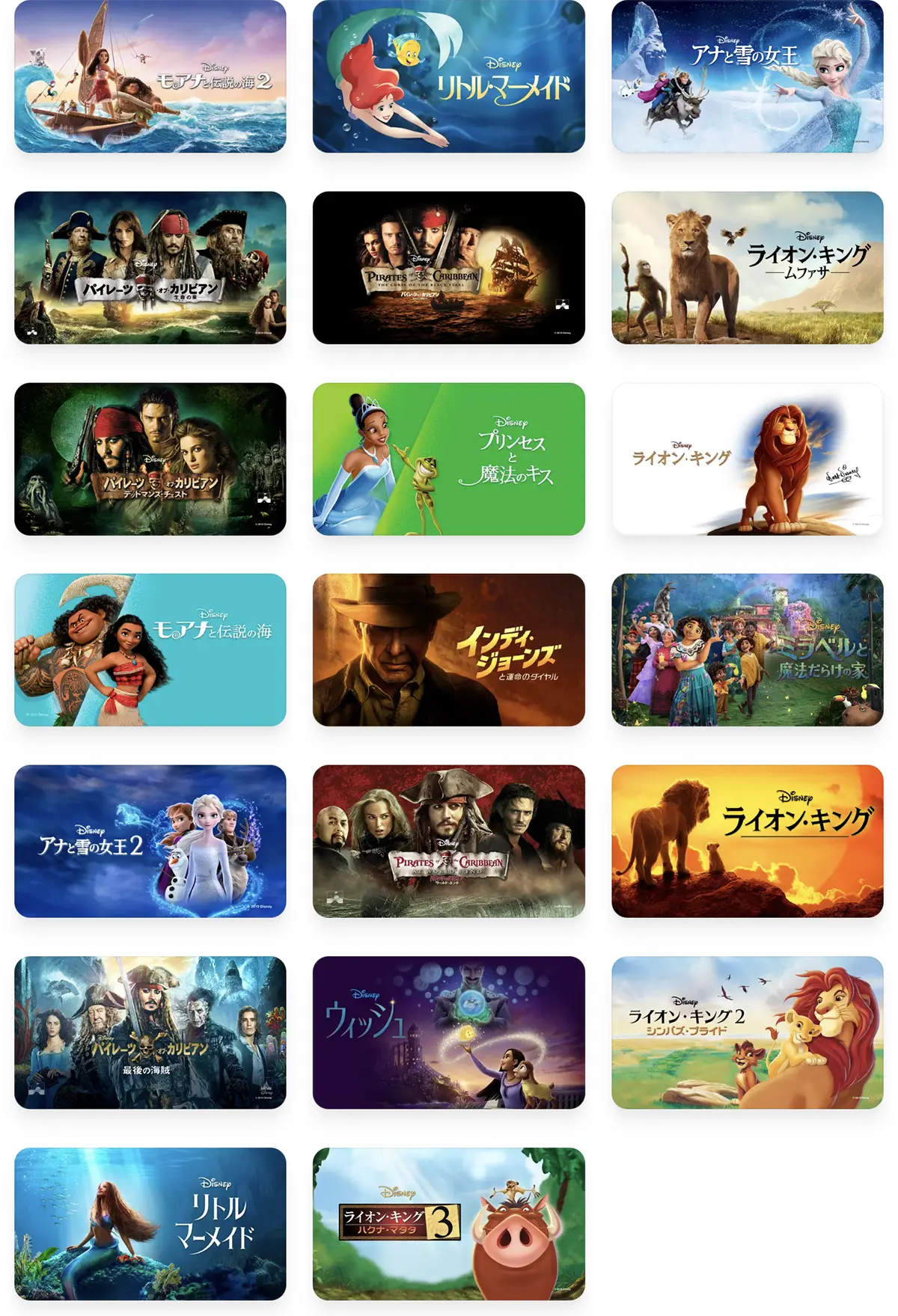 ディズニーアドベンチャー:期間限定価格