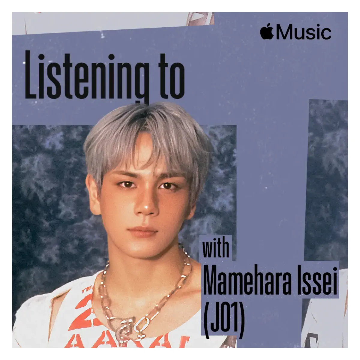 これ聴いてます：豆原一成（JO1）