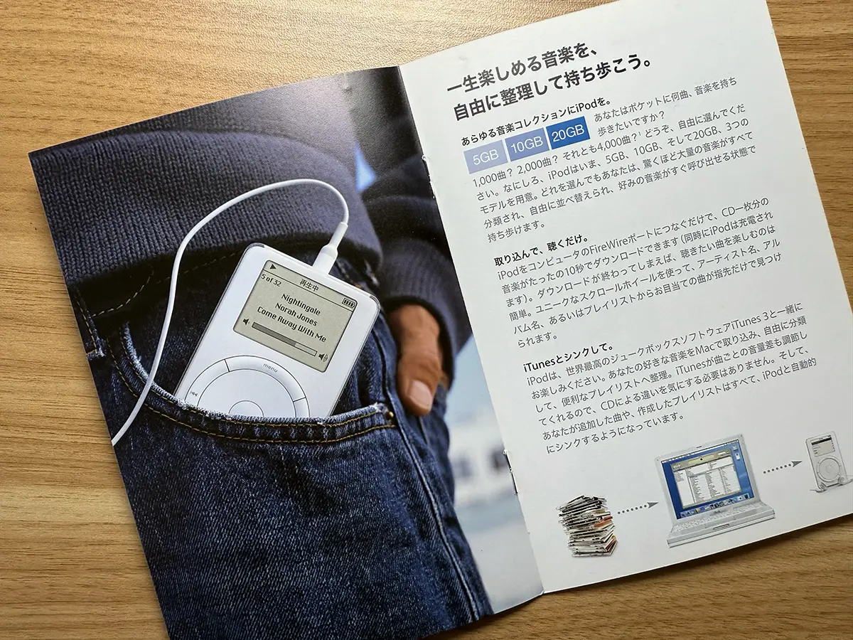 iPodをポケットに入れているカタログ
