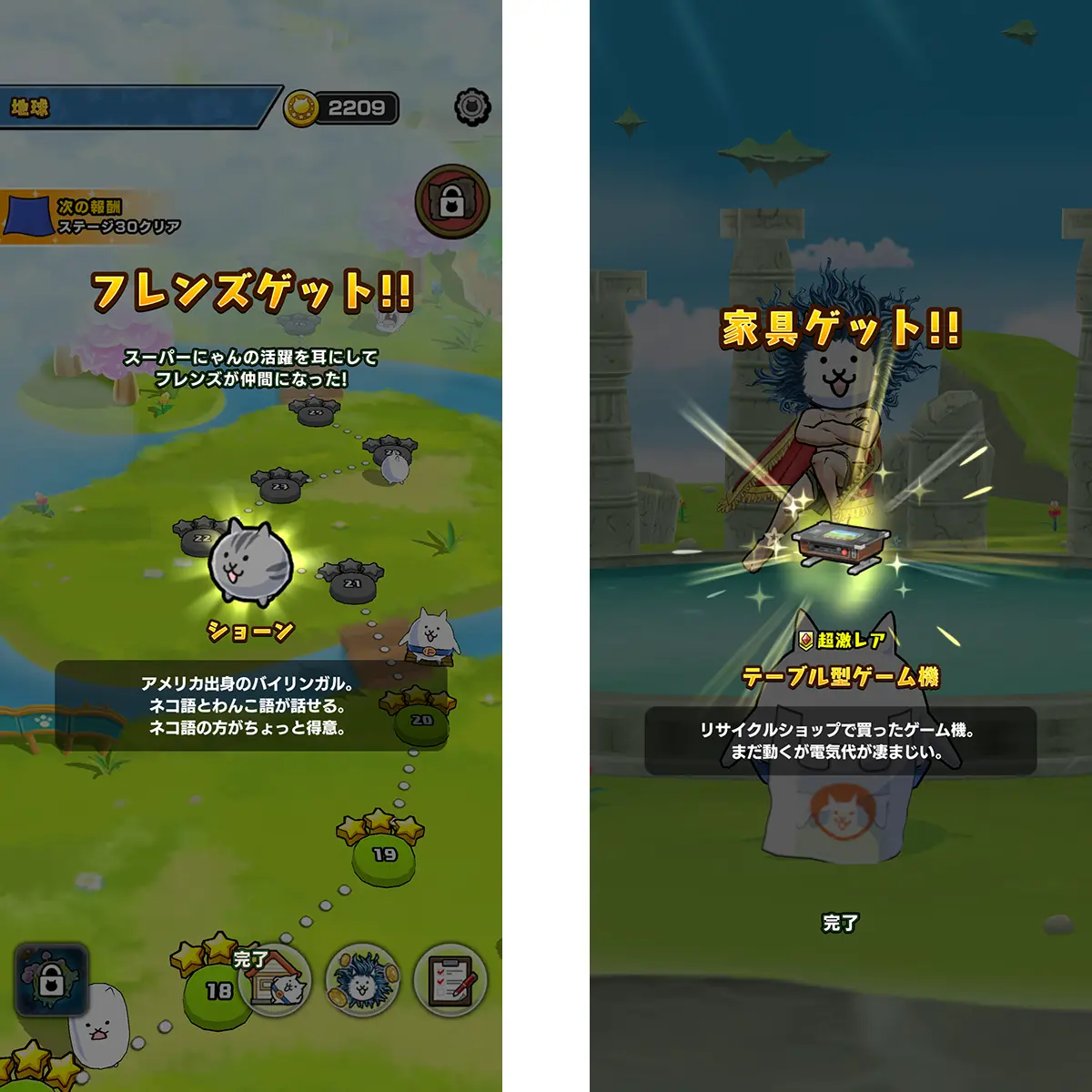 それいけ！スーパーにゃん