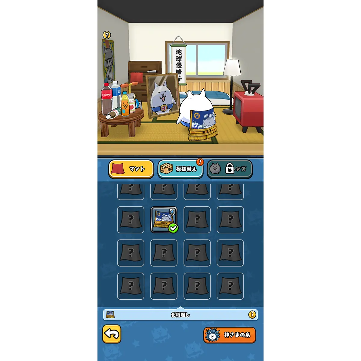 それいけ！スーパーにゃん