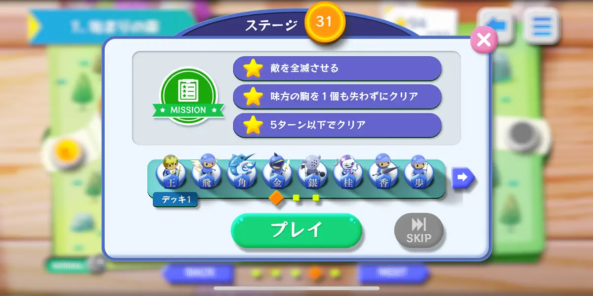 えぶりばでぃ将棋