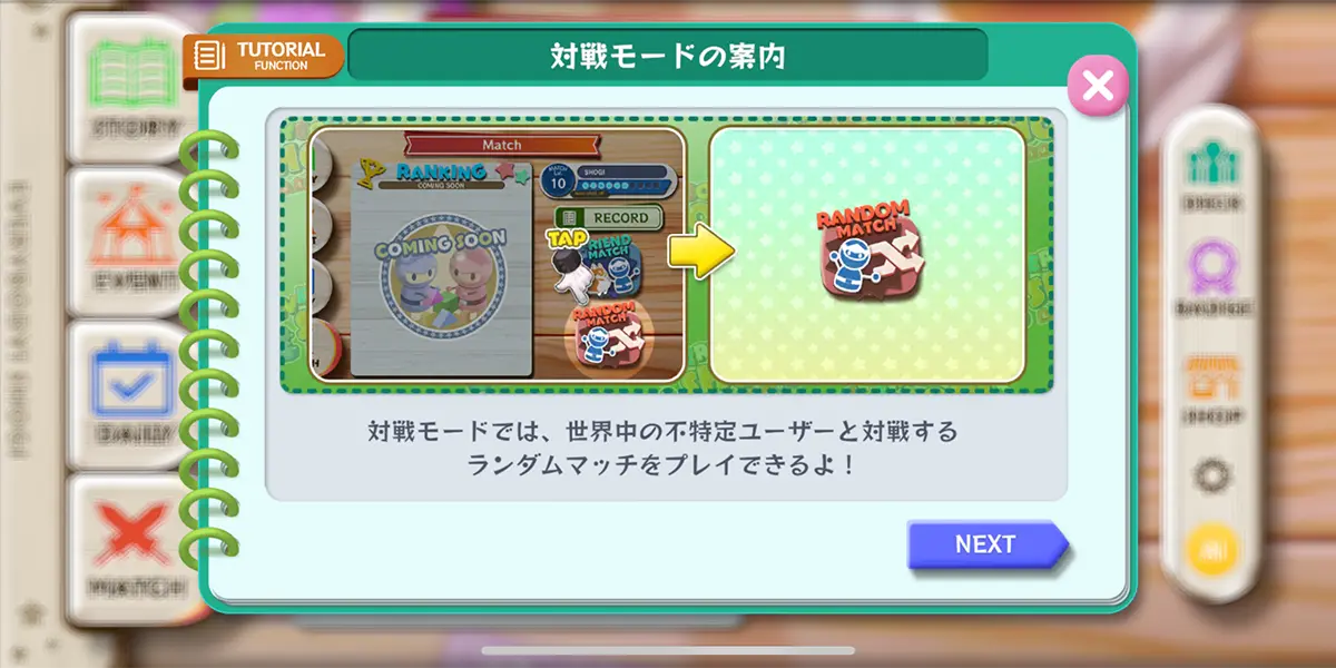 えぶりばでぃ将棋