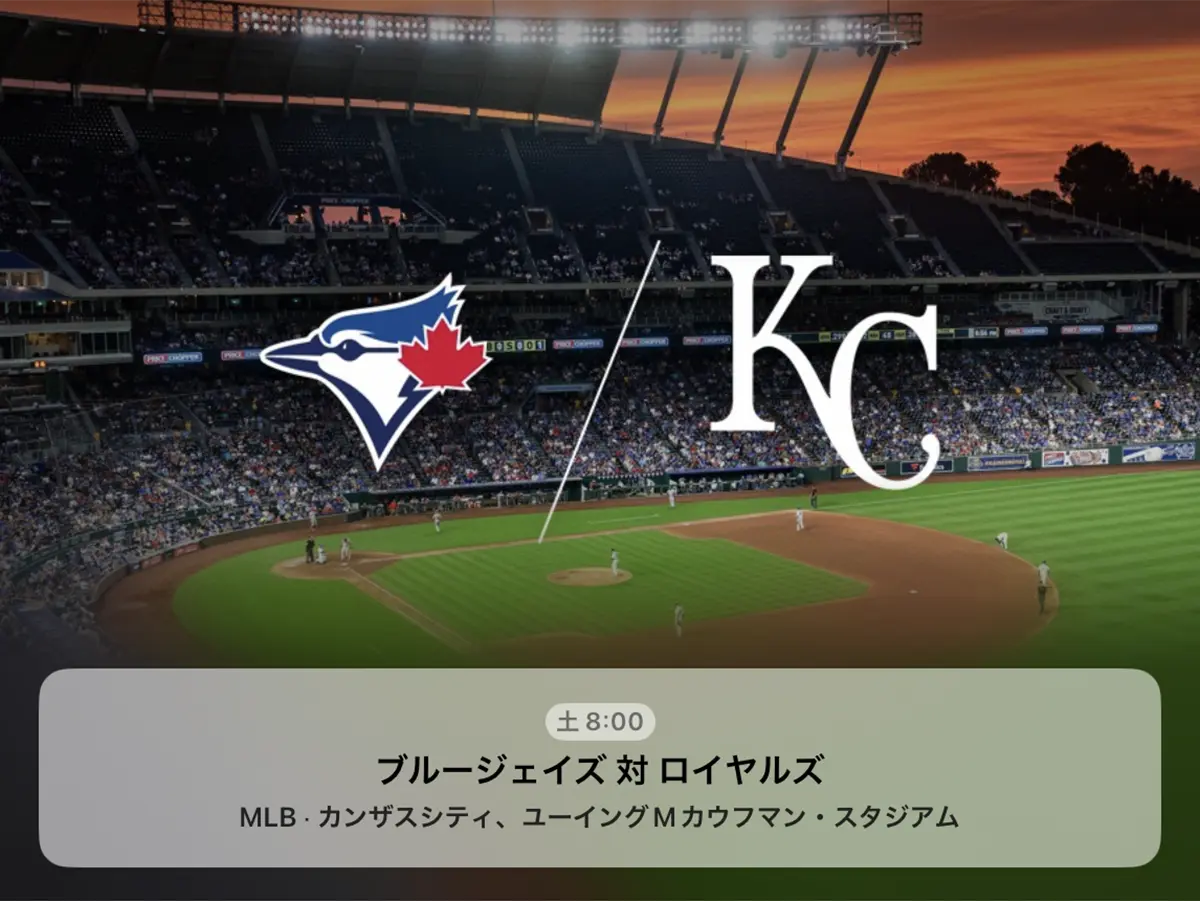 ブルージェイズ対ロイヤルズ