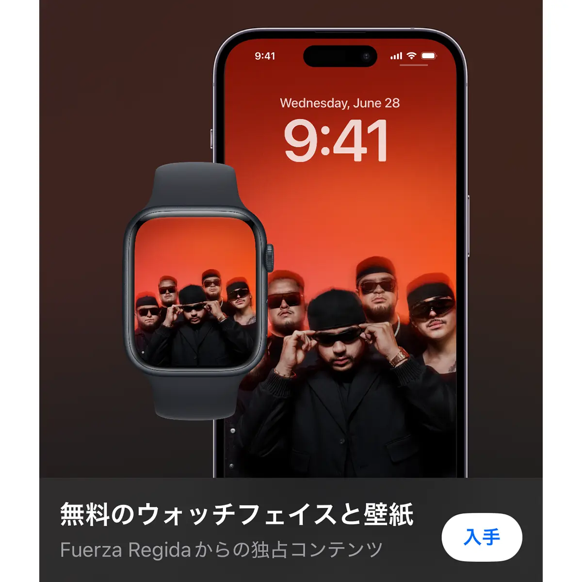 Fuerza RegidaのiPhone用壁紙とApple Watch用文字盤
