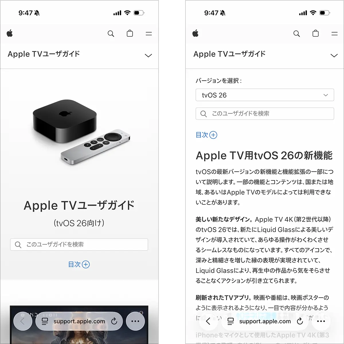 Apple TVユーザガイド