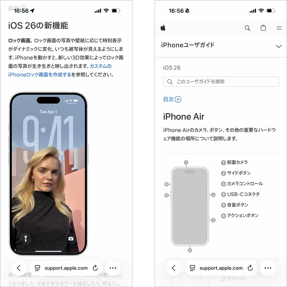 iPhoneユーザガイド