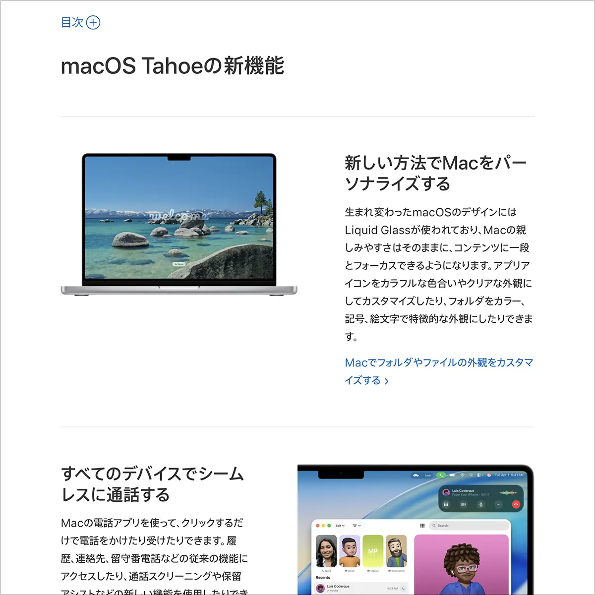 Macユーザガイド macOS Tahoe用