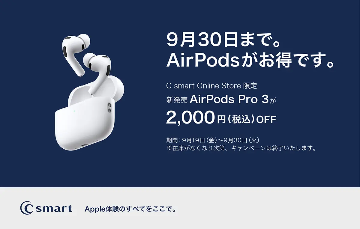 AirPods Pro 3