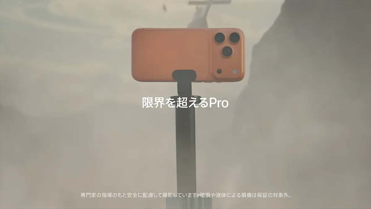 限界を超えるPro