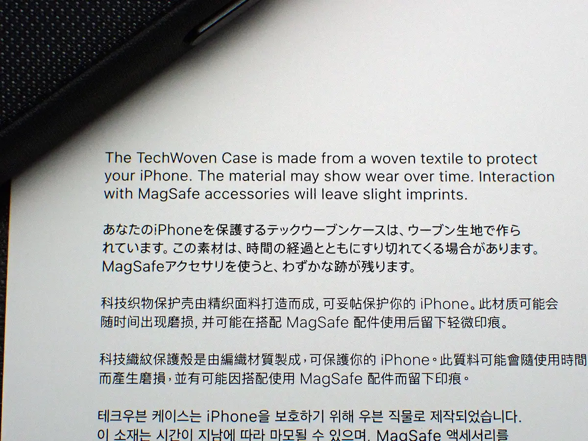 iPhone 17 Proテックウーブンケース