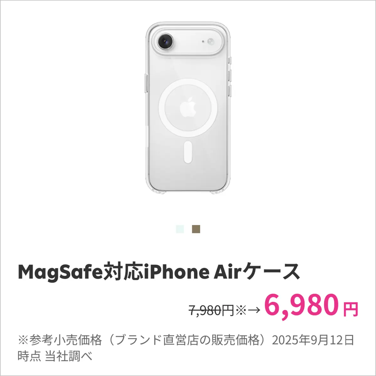 iPhone Airケース