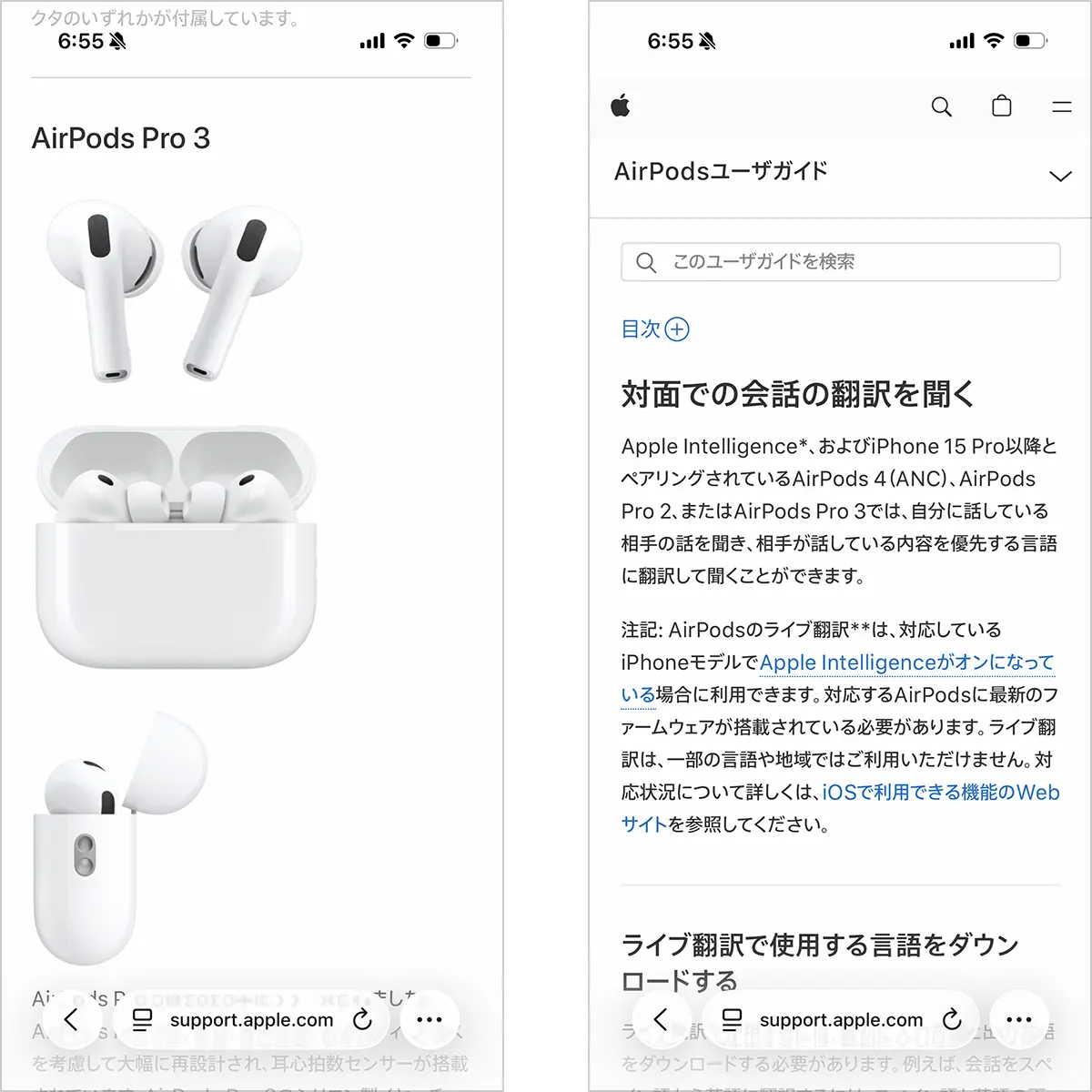 AirPods Pro 説明書付き Apple公式マニュアル「AirPodsユーザガイド」が、AirPods Pro 3